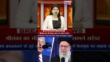 मध्य-पूर्व में तबाही के बीच ट्रंप का बड़ा बयान #shorts #midleeast #war #trump #america #breaking