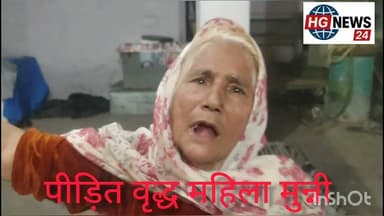 #कोसीकलां के निकासा क्षेत्र में दो युवक ने वृद्ध महिला को वहला फुसलाकर कुंडल और लॉकेट लेकर हुआ फरार