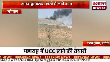 आदमपुर कचरा खंती मै लगी आग @Bharattnews24#bharatnews24x7