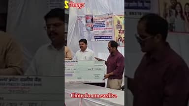 चित्रकूट जिलाधिकारी ने #brekingnews #chitrakootnewslive #newsupdate #viralnews #update
