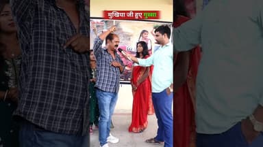 मुखिया जी हुए गुस्सा ? #mukhiya #Panchayat #films #dialogue #bhojpuri #viravideo #trendingreel #reel