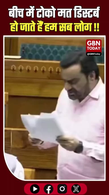 'टोको मत, डिस्टर्ब कर देते हो', सदन में हनुमान बेनीवाल के तेवर
#gbntoday #HanumanBeniwal #Parliament #Sansad #Viral
