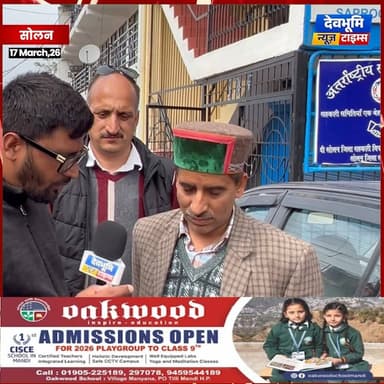 सोलन : घंटों के हंगामे के बाद टला चुनाव,
कांग्रेस उम्मीदवार ने ऑब्ज़र्वर पर लगाया चुनाव निष्पक्ष ना करने के आरोप
#devb...