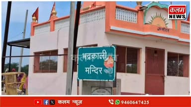 #BJPNEWS #health #transport भद्रकाली मेले के हालात, यहां कमाई वहां सफाई,बाकी रामभरोसे, दो विभाग की खींच तान,श्रद्धालु है...