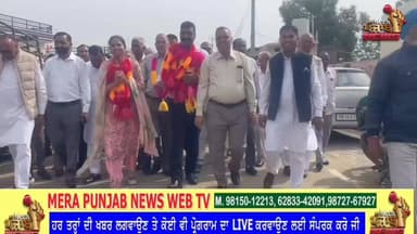 IAS ਅਧਿਕਾਰੀ ਬਣੀ ਕ੍ਰਿਤਿਕਾ ਚੌਧਰੀ ਦਾ ਪਿੰਡ ਟਿੱਬਾ ਨੰਗਲ ਚ ਹੋਇਆ ਭਰਵਾਂ ਸਵਾਗਤ ਤੇ ਸਨਮਾਨ
#merapunjabnews #ias #upsc #nurpurbedi