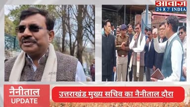 #नैनीताल पहुंचे #उत्तराखंड #मुख्य_सचिव #आनंद_बर्द्धन ! कैंचीधाम बाईपास और मालरोड सुरक्षा कार्यों का लिया जायजा, जाम से न...