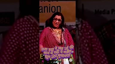 लता हया की बेहतरीन नज़्म: तुझे नई सदी का सलाम उर्दू | Lata Haya Shayari