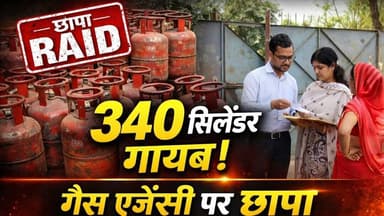 #बुलंदशहर #अनूपशहर गैस की कालाबाज़ारी का बड़ा खुलासा, सैकड़ों सिलेंडर स्टॉक से गायब।