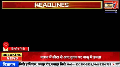 #news यूजीसी कानून के समर्थन में एससी, एसटी-ओबीसी समाज का ज्ञापन #hindauncity #ugc #news7rajasthan