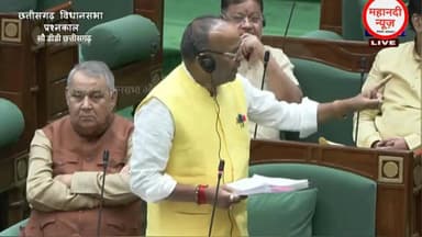 छत्तीसगढ़ में भारी अवैध प्लाटिंग, मंत्री से भिड़ गए विधायक जी #vidhansabhasatr #छत्तीसगढ़ #विधानसभा