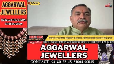 ■शिमला :जनता पर आर्थिक बोझ और नेताओं को मलाईदार पद, यही है कांग्रेस सरकार का असली चेहरा :संदीपनी भारद्वाज
#shimla #NewsU...