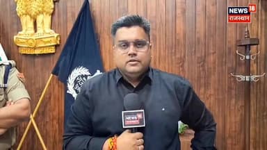 सामाजिक कुरीतियों के खिलाफ भीलवाड़ा पुलिस।
#BhilwaraPolice #RajasthanPolice Rajasthan Police
Video Courtesy: Rahul Kau...