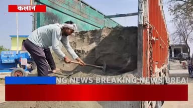 #कलान मौरंग से भरे #ट्रक में #युवक का # #शव मिलने से #सनसनी, #इलाके में #हड़कंप