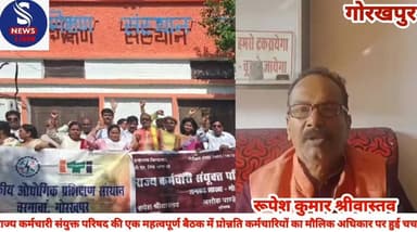 #राज्य कर्मचारी संयुक्त परिषद की #एक महत्वपूर्ण बैठक में प्रोन्नति #कर्मचारियों का मौलिक अधिकार #पर हुई चर्चा,जानें क्या...