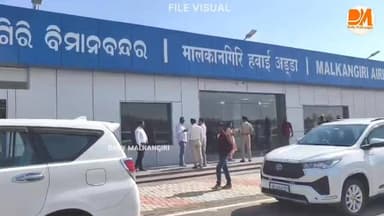 ମାଲକାନଗିରି : ଖୁବ୍ ଶୀଘ୍ର ମାଲକାନଗିରି ଆକାଶରେ ଉଡ଼ିବ ବିମାନ ।
#MalkangiriNews #dailymalkangiri #OdishaNews #Malkangiri #malka...