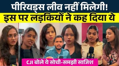 Period Leave नहीं मिलेगी! इस पर लड़कियों ने कह दिया ये.. || KP News || Faizan
#news #bhilainews #kpnewsbhilai #kpnewscg...