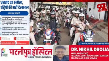 #धनबाद : #ईद को लेकर #धनबाद में #सिटी #हॉक्स का #फ्लैग #मार्च, #सुरक्षा #व्यवस्था #चाक-#चौबंद