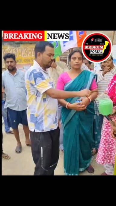 বোলপুরের তৃণমূল প্রার্থী চন্দ্রনাথ সিনহার
নাম প্রকাশ পেতেই উল্লাস মকরমপুরে
#birbhumportal #birbhumnews #NewsUpdate #...