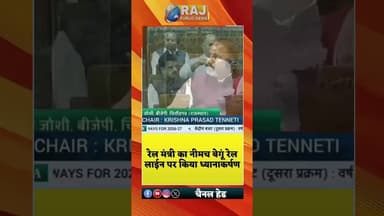 #बेगूं l सांसद सीपी जोशी ने लोक सभा में फिर उठाई नीमच बेगूं कोटा रेलवे लाईन की मांग...