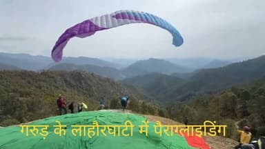 पायलट पेड़ में भी अटक जाते हैं , उड़ान में जरा सी चूक और बड़ा खतरा! पैराग्लाइडिंग का सच जानकर रह