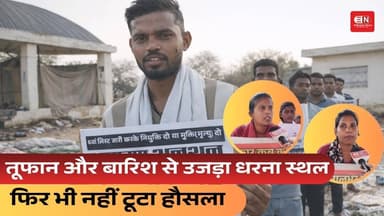 तूफान और बारिश से उजड़ा धरना स्थल, फिर भी नहीं टूटा हौसला #tutta #chhattisgarh #raipur #candidate