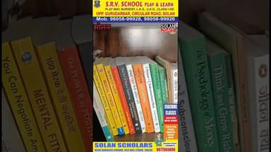 सोलन शहर में शिक्षा और ज्ञान को बढ़ावा देने की दिशा में एक सराहनीय पहल की गई है।#education #library