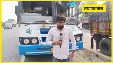 लाडाकाबास में खौफनाक मंजर: ओवरटेक पड़ा जिंदगी पर भारी!पावटा के पास मौ*त से सामना: रोडवेज बस के उड़े परखच्चे!
#पावटा #Pao...