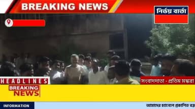 প্রার্থী ঘোষণা হতেই প্রচারে নামলেন নলহাটি বিধানসভার তৃণমূল কংগ্রেসের প্রার্থী রাজেন্দ্র প্রসাদ সিং, আজ সন্ধ্যায় নিজের হ...