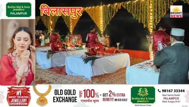 -#बिलासपुर -- सतलुज महा आरती का अद्भुत आयोजन... #देखिए....
#Bilaspur #SutlejMahaAarti #RajeshDharmani #HimachalPradesh ...