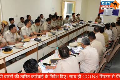 बूंदी पुलिस एक्शन मोड में! अपराध नियंत्रण पर सख्त IPS अवनीश शर्मा, थानों को मिले बड़े निर्देश
#BundiPolice, #SPAvneeshSha...