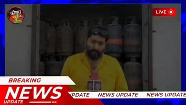 #ऋषिकेश: असेना विस्थापित ग्राम सभा में भारी मात्रा में एल पी जी सिलेंडर की कालाबाजारी, अलग अलग कंपनी के 135 सिलेंडर पकड़...