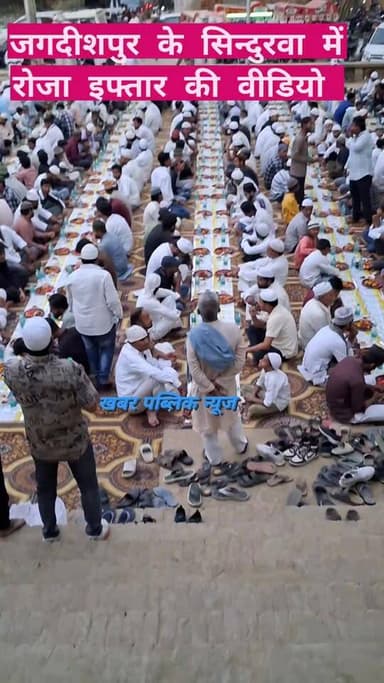 🕌 जगदीशपुर में 27वीं रमज़ान की रौनक: इफ्तार महफिलों में गूंजा भाईचारे और मोहब्बत का पैगाम
जगदीशपुर (अमेठी) क्षेत्र में ...