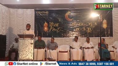 മതമൈത്രിയുടെ പ്രതീകമായി കവിത ഗോൾഡ് ആൻഡ് ഡയമണ്ട്സിന്റെ ഇഫ്താർ മീറ്റ്
വാട്സ്ആപ്പ് ഗ്രൂപ്പില് അംഗമാകുവാന്...👇🏻
https://...