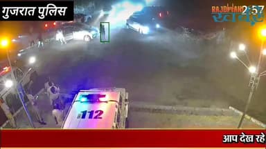 गुजरात में गुंडों को देख पुलिस गाड़ियां लेकर भागीं,CCTV में कैद हुए घटना !#Rajdhani_khabar #gujaratpolice #viralvideos #...