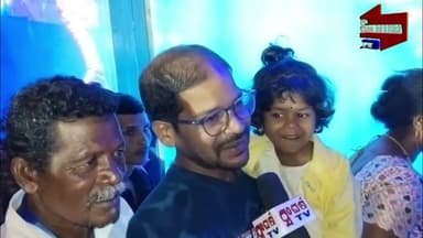 ପାଣି ଭିତରେ କଣ ଅଛି ଚାଲନ୍ତୁ ଦେଖିବା