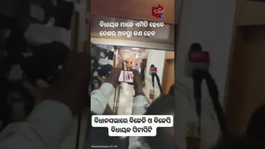 MLA#Naveen Patnaik#Mohan Majhi#Babu Singh#sooryavanshi#viral #bhubaneswara #sangharsatv