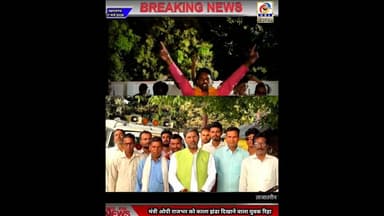 ओपी राजभर को काला झंडा दिखाने वाला युवक रिहा,डीएम से मिल की थी मांग #Maharajganj #OPRajbhar