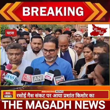 प्रशांत किशोर ने गैस के काला बाजारी को लेकर क्या कुछ कहा?? #prashantkishor #jansuraj #pk @jansuraajofficial