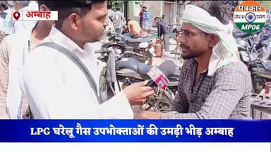 LPG गैस सिलेंडर की बड़ी किल्लत #breakinghnews