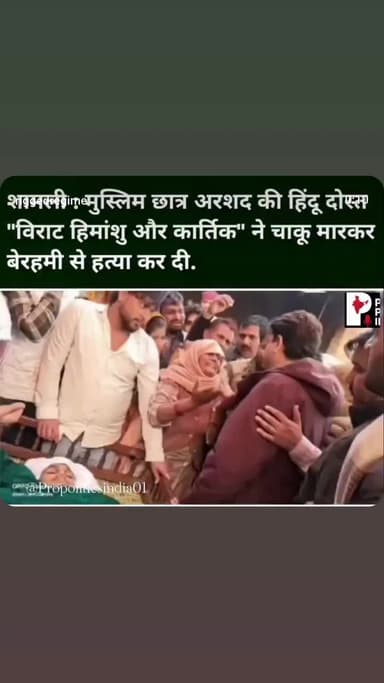 शामली मे एक मुस्लिम की हत्त्या बिराट हिमांशु ने की