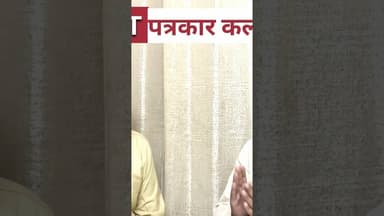 #patrakarkalyanparishad #journalist #welfare #council #bedantitripathi