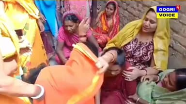 #खगड़िया: मड़ैया में युवक की गोली मारकर हत्या, दोस्त की पत्नी से किया था लव मैरिज