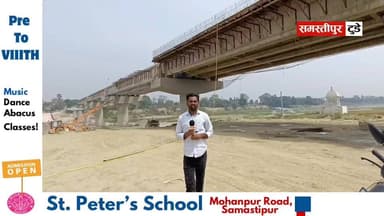 समस्तीपुर शहर से सटे जितवारपुर हकीमाबाद पुल निर्माण कार्य कहां तक पहुंचा, देखें इस वीडियो में...
#SamastipurToday #Sama...