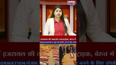 ईरान जंग के बीच चीन ने चल दी चाल! #shorts #trending #breaking #iran #america #china #reels #pmmodi