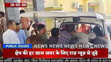 #बेगूं श्मशान में मधुमक्खियों का हमला 50 घायल, पांच रेफर, PPE कीट पहन कर किया मृतक का अंतिम संस्कार