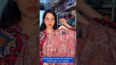 #PayalDesignerCollection लेकर आए हैं कॉर्ड सेट मात्र 699 रु मे: 7417105068