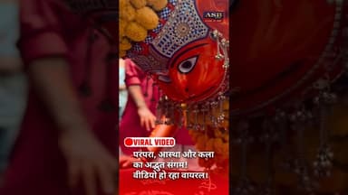 परंपरा, आस्था और कला का अद्भुत संगम! वीडियो हो रहा वायरल #viral #viralvideo #hanuman #hanumantemple