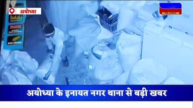 *किराना दुकान में चोरी।*
*सीसीटीवी कैमरे में बोरी ले जाता साफ दिख रहा चोर।*
#reelsvideoシ #postviralシ #trendingreelsvid...