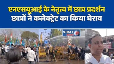 जबलपुर: छात्रों ने कलेक्ट्रेट का किया घेराव
एनएसयूआई के नेतृत्व में छात्र प्रदर्शन, 6 मांगें#Jabalpur #NSUI #StudentPro...