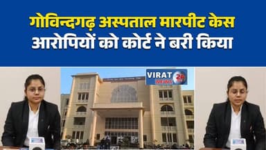 रीवा गोविन्दगढ़ अस्पताल मारपीट मामले में सभी आरोपियों को बरी किया#Rewa #Govindgarh #CourtVerdict #DoctorProtection #Lega...